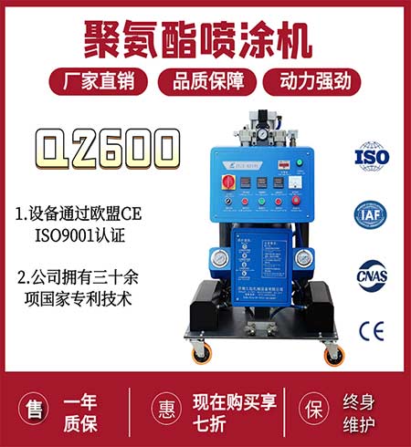 聚氨酯噴涂保溫(圖1) 小型聚氨酯噴涂保溫機器